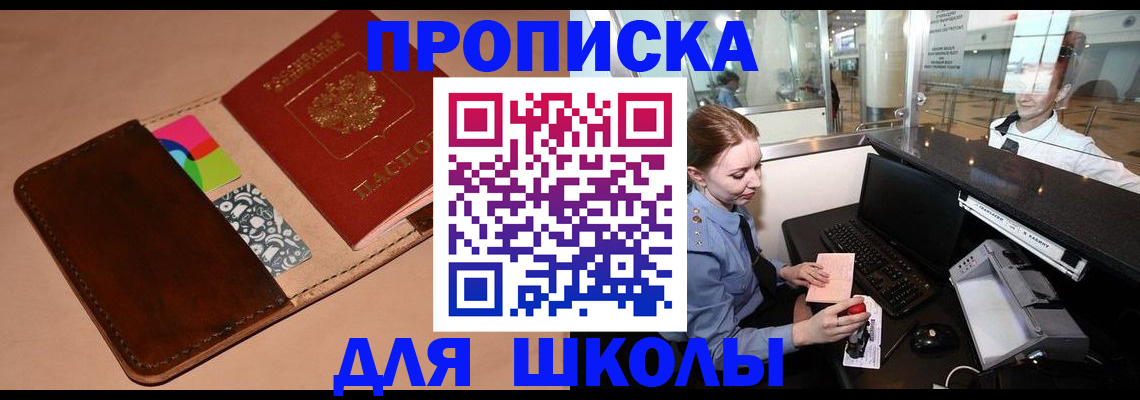временная регистрация собственник в Саяногорске