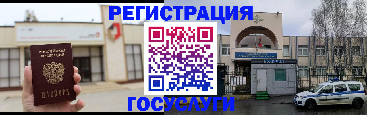 прописка ребенка в Саяногорске